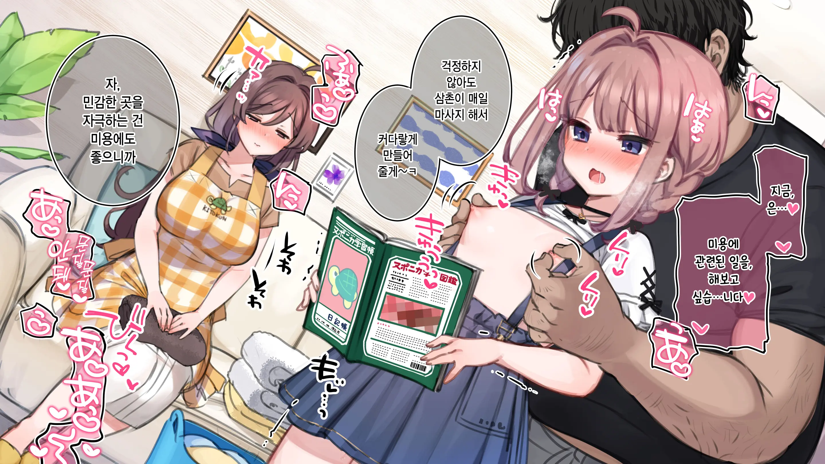 Saimin De 💙 Kazoku De H-Na Y♥tuber Seikatsu | 최면으로 가족끼리 야한 유튜버 생활 (Decensored)